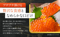 &nbsp;いくら&nbsp;鱒いくら醤油漬け750g（250g×3パック）