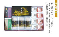 金沢&nbsp;大和百貨店&nbsp;選定&nbsp;〈森八〉銘菓撰3号&nbsp;&nbsp;和菓子&nbsp;最中&nbsp;もなか&nbsp;羊羹&nbsp;ようかん&nbsp;石川&nbsp;金沢&nbsp;加賀百万石&nbsp;加賀&nbsp;百万石&nbsp;北陸&nbsp;北陸復興&nbsp;北陸支援