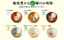 【お吸物最中12個入 詰め合せ】加賀生麩処 茶庵  麩 お麩 お吸い物 吸い物 即席 金沢 ご当地 お取り寄せ お取り寄せグルメ ご当地グルメ 取り寄せ グルメ 土産 お土産 ご当地おみやげ 食べ物 たべもの  石川 金沢 加賀百万石 加賀 百万石 北陸 北陸復興 北陸支援