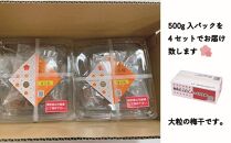 はちみつ漬梅干　2kg(500g×4)　紀州南高梅　特選Ａ級　ふっくら大粒4Ｌ以上　蜜宝梅　塩分約5％ A-710