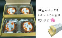 はちみつ漬梅干　800g(200g×4)　紀州南高梅　特選Ａ級　蜜宝梅　塩分約5％ A-128