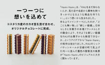 シリーズ累計販売12万箱突破!【GOOD NATURE STATION】「RAU」Nami-Nami 12本入り［ 京都 スイーツ ブランド クリームサンドサブレ 食べ比べ おしゃれ 人気 おすすめ グルメ お菓子 洋菓子 スイーツ ギフト プレゼント お取り寄せ 通販 送料無料 ふるさと納税 ］