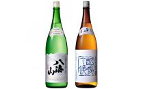 日本酒 八海山 特別純米原酒・しぼりたて原酒 1800ml×2本 限定品