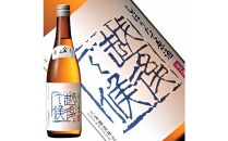 日本酒 八海山 特別純米原酒・しぼりたて原酒 720ml×2本 限定品