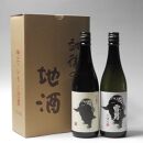 日本酒 鶴齢 雪男 純米・本醸造 720ml×2本セット