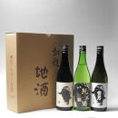 日本酒&nbsp;鶴齢&nbsp;雪男&nbsp;純米・純米県内限定・本醸造&nbsp;720ml×3本セット