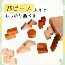 キノママ（木製積み木）3種ミックス無垢材