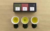 【祇園辻利】宇治茶3種詰合せ（玉露・かぶせ茶・煎茶）