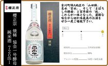 神戸市 地酒 櫻正宗 焼稀 協会一号酵母 純米酒 720ml 化粧箱入り 日本酒 人気 ギフト 兵庫県