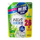 柔軟剤 花王 ハミング 消臭実感 詰替用 6L ( 1,000ml × 6個 ) リフレッシュグリーン