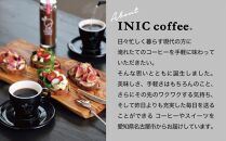 コーヒー スティック INIC coffee 3カ国 No.1 アソート ギフト 55g×3本 瓶 ボトル 手軽に本格ドリップの味 粉末 珈琲 飲み比べ シングルオリジン 飲みやすい 苦味 コク 酸味 イニック