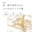 田田田堂　『お米のジェラート 沖縄マンゴー＆パイン入りセット 8個入（4種×各2個）』 天然麹で発行させた甘酒の「ヴィーガンジェラート」