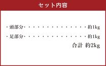 北海 水だこ 頭・足 セット 合計約2kg