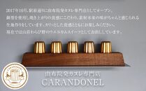 【定期便 全3回】由布院発カヌレ専門店「CARANDONEL」カヌレ10個セット×３回お届け | お菓子 菓子 洋菓子 焼き菓子 詰め合わせ セット ギフト 数量限定 スイーツ 人気 おすすめ 冷凍 送料無料 フランス菓子 湯布院 由布院 ゆふいん CG02