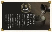 【吟醸酒房 油長】京都伏見の酒　 純米300ml飲み比べセット