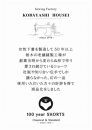 百年ショーツ【黒・Lサイズ】 日本製栃木の工場直売 縫心オリジナル下着 百年変わらない究極のスタンダードショーツ