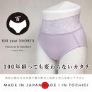 百年ショーツ【藤×桃 2枚1組・Lサイズ 】 日本製栃木の工場直売 縫心オリジナル下着 百年変わらない究極のスタンダードショーツ【衣料 ファッション 人気 おすすめ 送料無料】