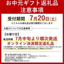 【お中元】カネイワ醤油本店　国産原料でつくる木桶仕込みのお醤油 人気セット小A 300ml 6本【7月中旬から8月10日までに順次配送】