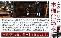 【お中元】カネイワ醤油本店　国産原料でつくる木桶仕込みのお醤油 人気セット小A 300ml 6本【7月中旬から8月10日までに順次配送】