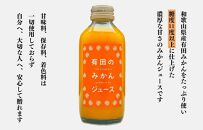 【お中元】有田のみかんジュース 180ml×6本  和歌山県産 有田みかん使用 無添加 100％ ストレート【7月上旬～8月上旬に順次発送】