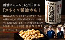 【お中元】カネイワ醤油本店　国産原料でつくる木桶仕込みのお醤油 人気セット小B 300ml 6本【7月中旬から8月10日までに順次配送】