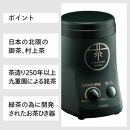 【ふるさと納税】【GS-4671DG-A19】九重園&nbsp;銘茶詰合わせ×TWINBIRD&nbsp;お茶ひき器&nbsp;セット