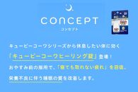 興和　キューピーコーワヒーリング錠　30錠　3個セット|&nbsp;疲労回復&nbsp;栄養補給&nbsp;健康維持&nbsp;人気&nbsp;おすすめ&nbsp;体力サポート&nbsp;栄養サポート&nbsp;疲れ対策&nbsp;健康管理&nbsp;健康習慣&nbsp;サプリメント&nbsp;ビタミン&nbsp;アミノ酸