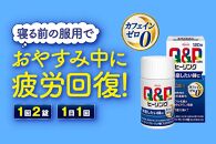 興和　キューピーコーワヒーリング錠　120錠　3個セット