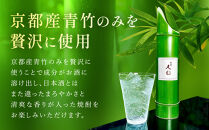 【祇園丸山】特製青竹焼酎&nbsp;500ml［&nbsp;京都&nbsp;祇園&nbsp;料亭&nbsp;名店&nbsp;ミシュラン&nbsp;京料理&nbsp;和食&nbsp;お取り寄せ&nbsp;送料無料&nbsp;ふるさと納税&nbsp;］