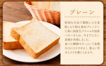 川崎生まれの高級食パン「もちふわオモチ」プレーン１箱＆チーズ１箱