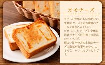川崎生まれの高級食パン「もちふわオモチ」チーズ1箱