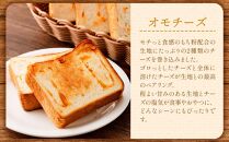 川崎生まれの高級食パン「もちふわオモチ」チーズ2箱