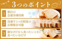 川崎生まれの高級食パン「もちふわオモチ」チーズ1箱＆小豆1箱