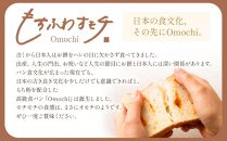 川崎生まれの高級食パン「もちふわオモチ」小豆2箱