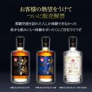 飲み比べ 3本 × 700ml ( 沖縄 ISLAND BLUE 3種 )｜酒 ウイスキー ライスウイスキー