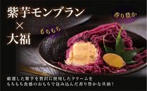 栗りん&nbsp;芋千本&nbsp;濃紫&nbsp;紫芋のモンブラン&nbsp;大福&nbsp;1箱&nbsp;9個入り&nbsp;|&nbsp;モンブラン&nbsp;和スイーツ&nbsp;洋菓子&nbsp;芋&nbsp;紫芋&nbsp;大福&nbsp;紫色&nbsp;上品&nbsp;高級感&nbsp;おしゃれ&nbsp;ギフト&nbsp;プレゼント&nbsp;贈り物&nbsp;手土産&nbsp;人気&nbsp;おすすめ&nbsp;送料無料