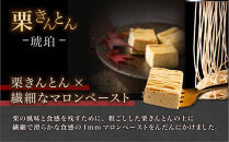 栗りん&nbsp;2箱セット&nbsp;栗千本&nbsp;黄金&nbsp;栗きんとん&nbsp;琥珀&nbsp;モンブラン&nbsp;大福&nbsp;&nbsp;|&nbsp;行列のできる人気店&nbsp;和スイーツ&nbsp;洋菓子&nbsp;栗&nbsp;上品&nbsp;高級感&nbsp;おしゃれ&nbsp;ギフト&nbsp;プレゼント&nbsp;贈り物&nbsp;手土産&nbsp;人気&nbsp;おすすめ&nbsp;送料無料