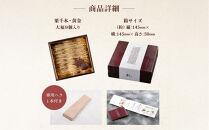 栗りん&nbsp;2箱セット&nbsp;栗千本&nbsp;黄金&nbsp;栗きんとん&nbsp;琥珀&nbsp;モンブラン&nbsp;大福&nbsp;&nbsp;|&nbsp;行列のできる人気店&nbsp;和スイーツ&nbsp;洋菓子&nbsp;栗&nbsp;上品&nbsp;高級感&nbsp;おしゃれ&nbsp;ギフト&nbsp;プレゼント&nbsp;贈り物&nbsp;手土産&nbsp;人気&nbsp;おすすめ&nbsp;送料無料