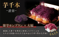 栗りん&nbsp;2箱セット&nbsp;芋千本&nbsp;濃紫&nbsp;栗きんとん&nbsp;琥珀&nbsp;紫芋モンブラン&nbsp;大福&nbsp;&nbsp;|&nbsp;行列のできる人気店&nbsp;和スイーツ&nbsp;洋菓子&nbsp;モンブラン&nbsp;栗&nbsp;芋&nbsp;紫芋&nbsp;上品&nbsp;高級感&nbsp;おしゃれ&nbsp;ギフト&nbsp;プレゼント&nbsp;贈り物&nbsp;手土産&nbsp;人気&nbsp;おすすめ&nbsp;送料無料