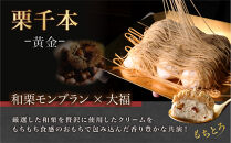 栗りん&nbsp;贅沢&nbsp;3箱セット&nbsp;栗千本&nbsp;黄金&nbsp;芋千本&nbsp;濃紫&nbsp;栗きんとん&nbsp;琥珀&nbsp;モンブラン&nbsp;大福&nbsp;&nbsp;|&nbsp;行列のできる人気店&nbsp;和スイーツ&nbsp;洋菓子&nbsp;栗&nbsp;芋&nbsp;紫芋&nbsp;上品&nbsp;高級感&nbsp;おしゃれ&nbsp;ギフト&nbsp;プレゼント&nbsp;贈り物&nbsp;手土産&nbsp;人気&nbsp;おすすめ&nbsp;送料無料