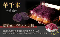 栗りん&nbsp;贅沢&nbsp;3箱セット&nbsp;栗千本&nbsp;黄金&nbsp;芋千本&nbsp;濃紫&nbsp;栗きんとん&nbsp;琥珀&nbsp;モンブラン&nbsp;大福&nbsp;&nbsp;|&nbsp;行列のできる人気店&nbsp;和スイーツ&nbsp;洋菓子&nbsp;栗&nbsp;芋&nbsp;紫芋&nbsp;上品&nbsp;高級感&nbsp;おしゃれ&nbsp;ギフト&nbsp;プレゼント&nbsp;贈り物&nbsp;手土産&nbsp;人気&nbsp;おすすめ&nbsp;送料無料