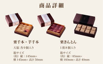 栗りん&nbsp;贅沢&nbsp;3箱セット&nbsp;栗千本&nbsp;黄金&nbsp;芋千本&nbsp;濃紫&nbsp;栗きんとん&nbsp;琥珀&nbsp;モンブラン&nbsp;大福&nbsp;&nbsp;|&nbsp;行列のできる人気店&nbsp;和スイーツ&nbsp;洋菓子&nbsp;栗&nbsp;芋&nbsp;紫芋&nbsp;上品&nbsp;高級感&nbsp;おしゃれ&nbsp;ギフト&nbsp;プレゼント&nbsp;贈り物&nbsp;手土産&nbsp;人気&nbsp;おすすめ&nbsp;送料無料