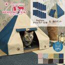 【ラグ：イエロー】Rugtasu ラグタスタイルラグ てくてく肉球10枚＆猫のテント アウトドアデザインネイビーセット