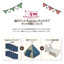 【ラグ：ブラック】Rugtasu ラグタスタイルラグ てくてく肉球10枚＆猫のテント アウトドアデザインネイビーセット