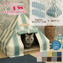 【ラグ：ローズピンク】Rugtasu ラグタスタイルラグ てくてく肉球10枚＆猫のテント サーカスデザインブルーセット