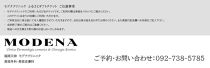 モデナクリニック　ふるさとギフトチケット 10,000円分 