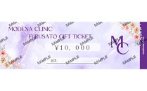 モデナクリニック　ふるさとギフトチケット&nbsp;10,000円分