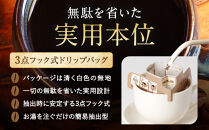 オリジナルドリップコーヒー　8ｇ×50袋&nbsp;|&nbsp;コーヒー&nbsp;ドリップコーヒー&nbsp;ドリップバッグ&nbsp;レギュラーコーヒー&nbsp;香り豊か&nbsp;深いコク&nbsp;大容量&nbsp;業務用&nbsp;人気&nbsp;おすすめ&nbsp;カフェタイム&nbsp;モーニング&nbsp;焙煎&nbsp;コーヒー豆&nbsp;ギフト&nbsp;贈答用&nbsp;送料無料