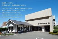 ★お中元★【HN-N】特選ギフトセット 志岐蒲鉾本店 7種類8点 蒲鉾 練り物 いかしゅうまい ギフト 詰め合わせ