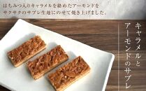 フロランタン　8個セット　洋菓子店H(アッシュ）